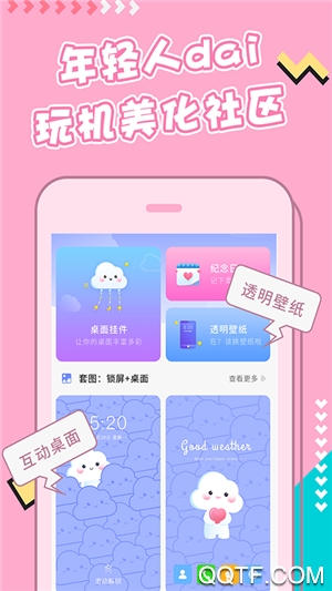 主題桌面壁紙大全app最新版