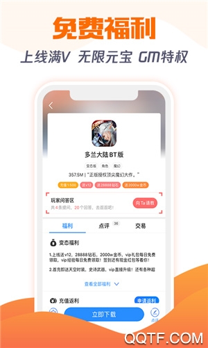 277游戲盒子安卓版