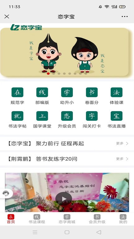 戀字寶app安卓版