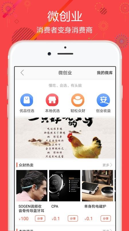 聚源美匯