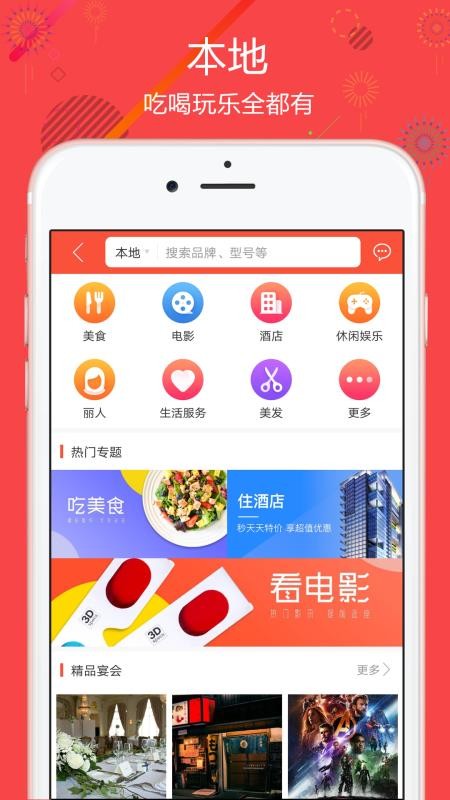 聚源美匯
