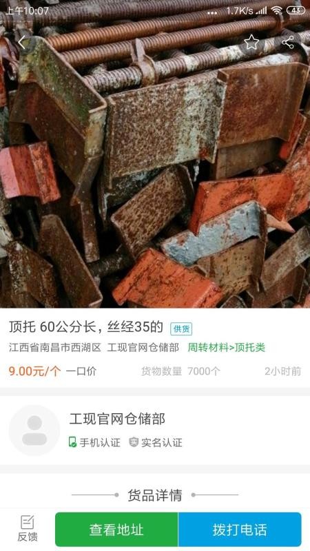 工見(jiàn)網(wǎng)