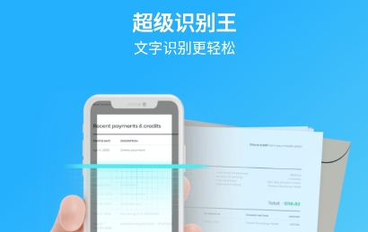 超級(jí)識(shí)別王app官方版
