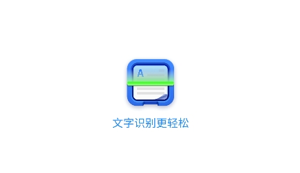超級(jí)識(shí)別王app官方版