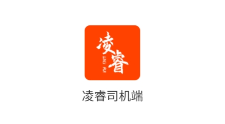 凌睿車主app最新版