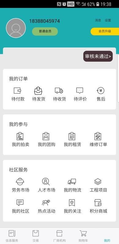 建機(jī)易營