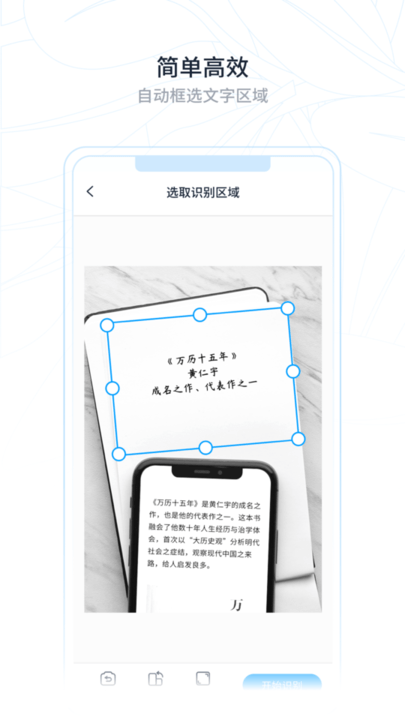 超級(jí)識(shí)別王app官方版