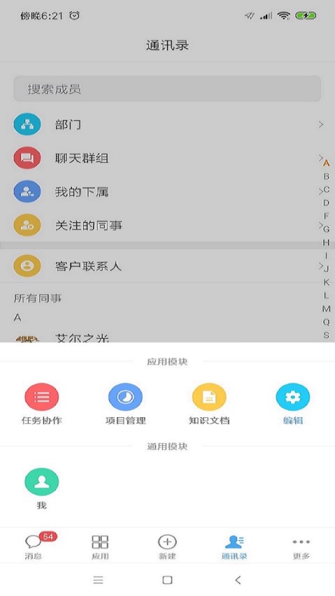 E-Mobile10最新版