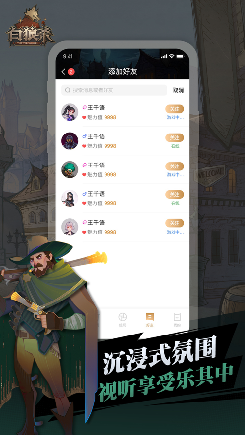 白狼殺營地app安卓版