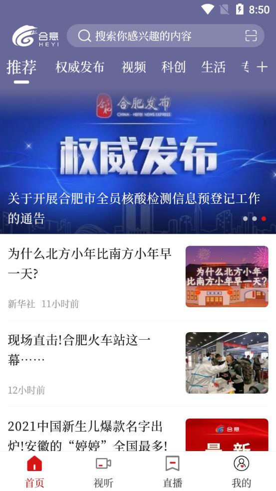 合意資訊app安卓版