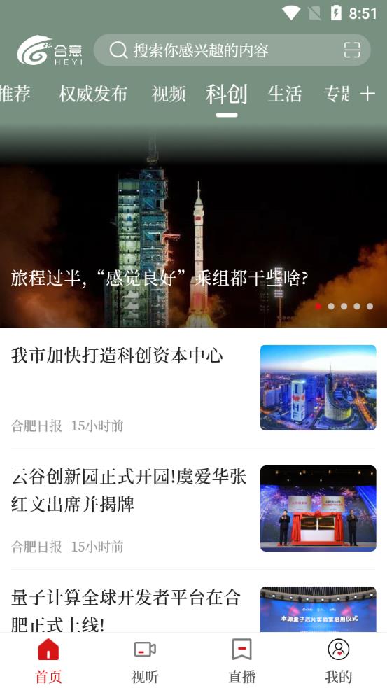 合意資訊app安卓版