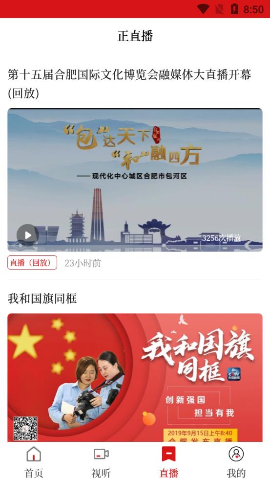 合意資訊app安卓版