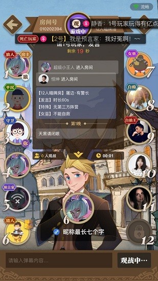 白狼殺app最新版