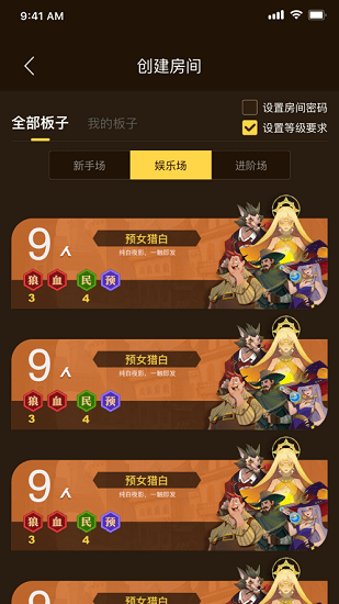 白狼殺app最新版