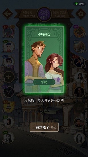 白狼殺app最新版