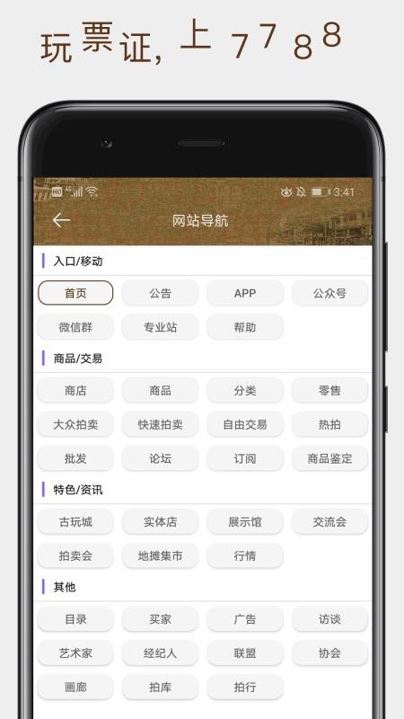 7788票證