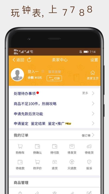 7788票證