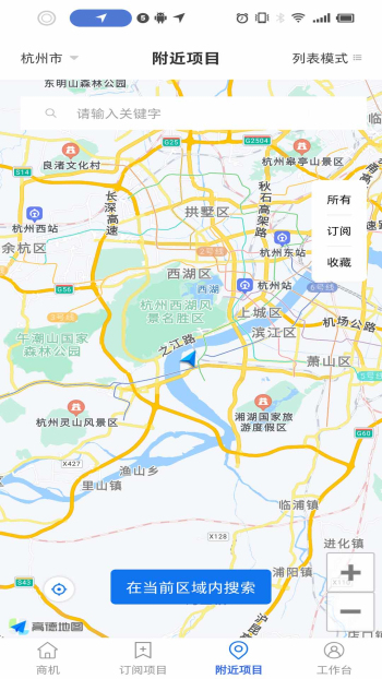 盯工程app最新版
