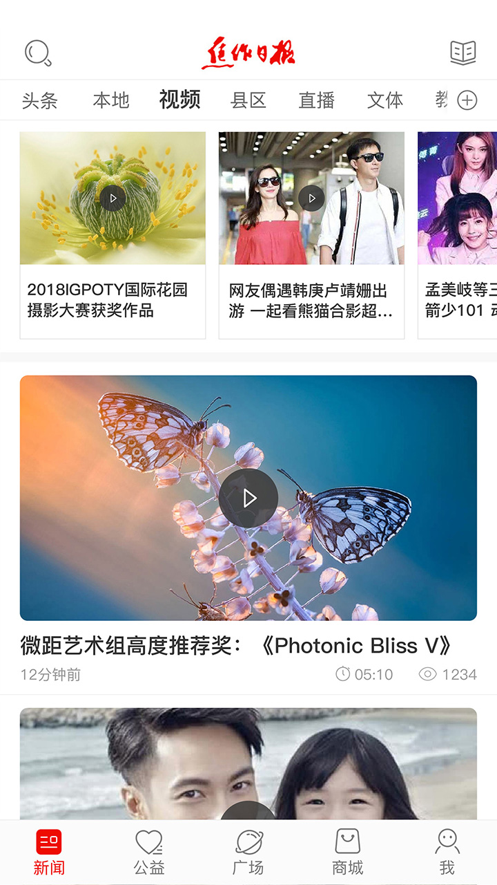 焦作日?qǐng)?bào)社官方客戶端