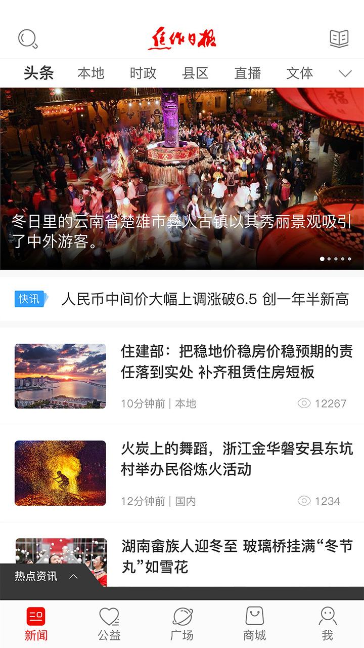 焦作日?qǐng)?bào)社官方客戶端