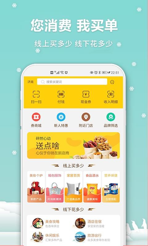 新店商聯(lián)盟