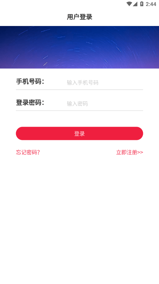 山東省文旅通app官方版