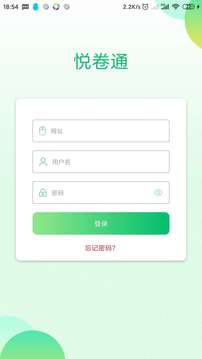 睿芽網(wǎng)閱app最新版(悅卷通)