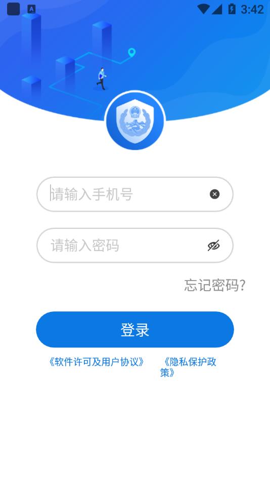 廣電聯(lián)網(wǎng)報(bào)警Pro官方版