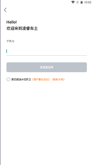 凌睿車主app最新版