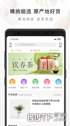有贊精選
