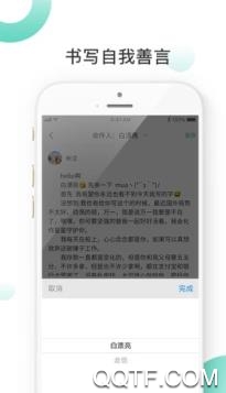 善言app手機版