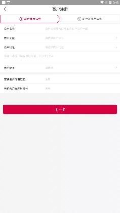江蘇農(nóng)商行收銀寶app最新版