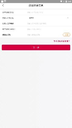 江蘇農(nóng)商行收銀寶app最新版