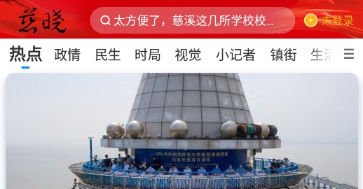 慈曉手機客戶端