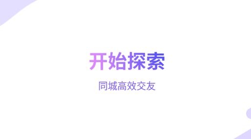 雅趣交友最新版