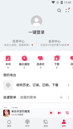 華為音樂2021最新版