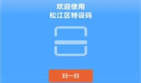 上海特設(shè)碼app安卓版