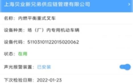 上海特設(shè)碼app安卓版