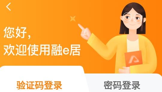 融e居app官方版