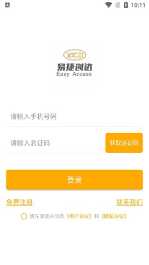 易捷創(chuàng)達(dá)app安卓版