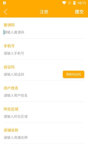 易捷創(chuàng)達(dá)app安卓版