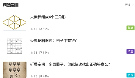 腦殼app最新版