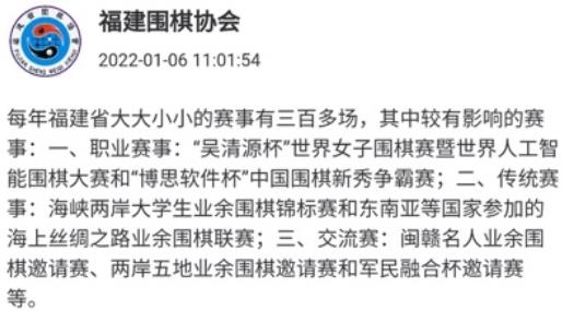 福建圍棋比賽報(bào)名平臺(tái)