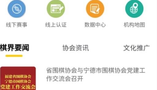 福建圍棋比賽報(bào)名平臺(tái)