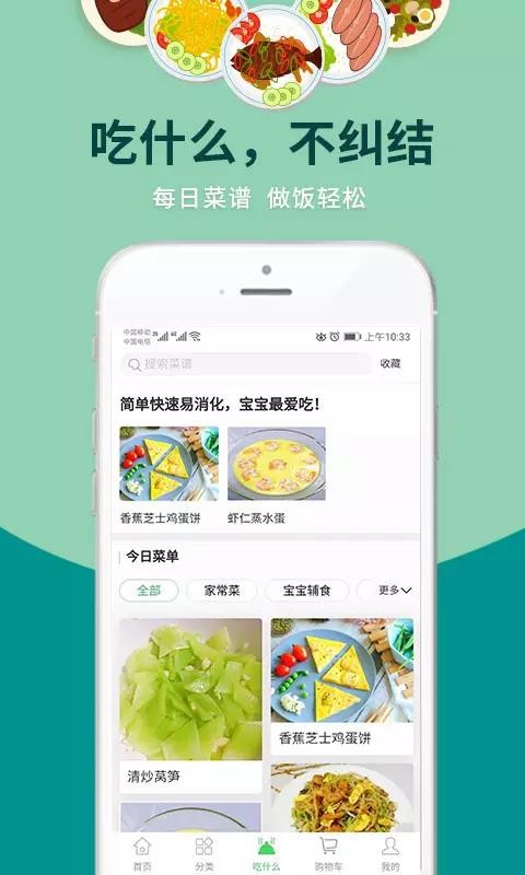 佩齊買菜