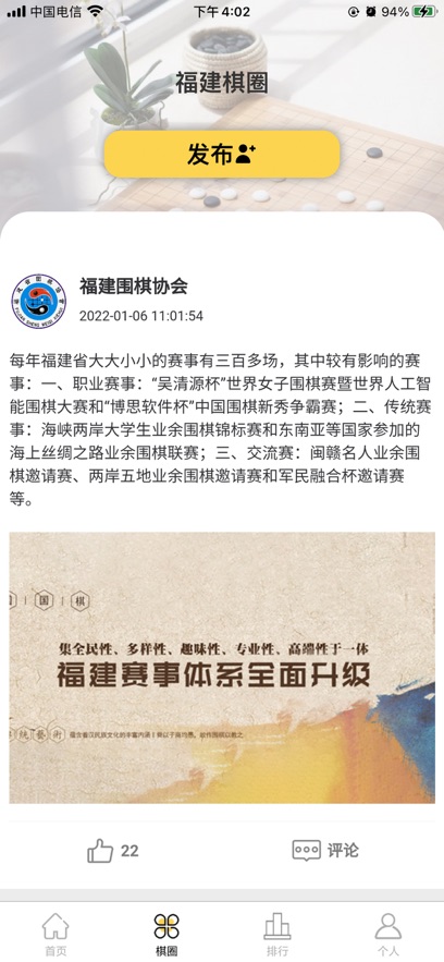 福建圍棋比賽報(bào)名平臺(tái)