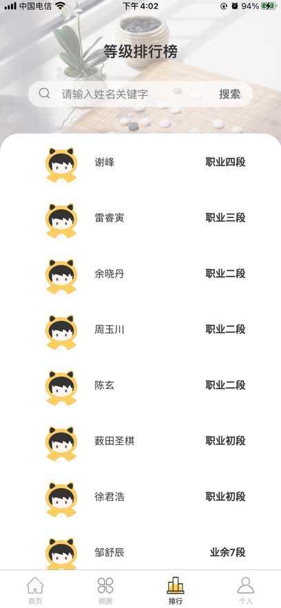福建圍棋比賽報(bào)名平臺(tái)