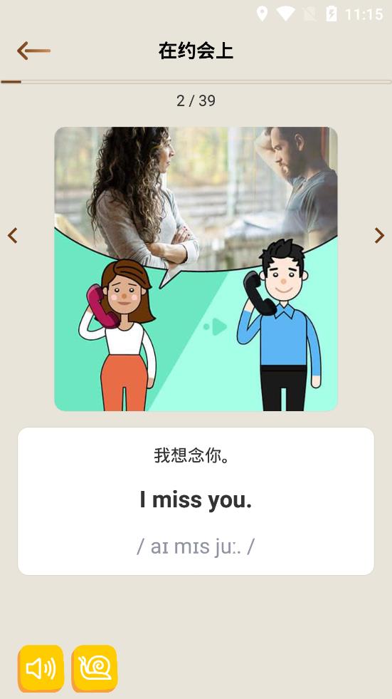 多練英語單詞短語app手機版
