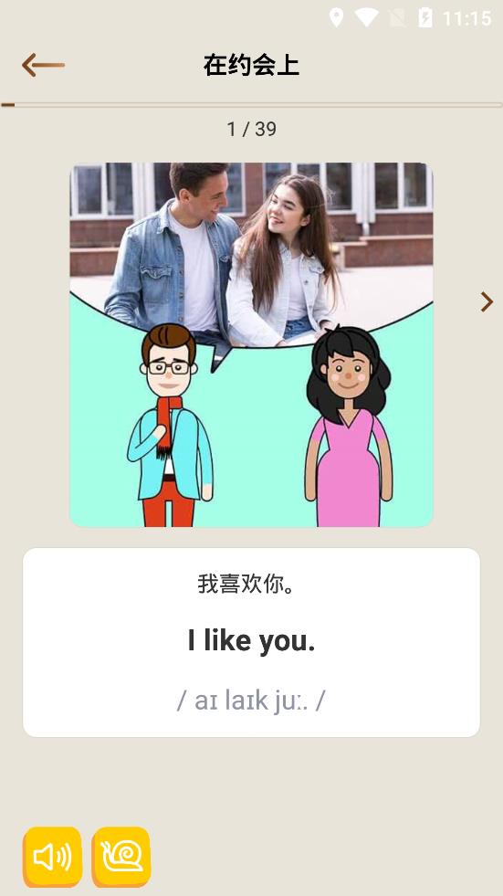 多練英語單詞短語app手機版