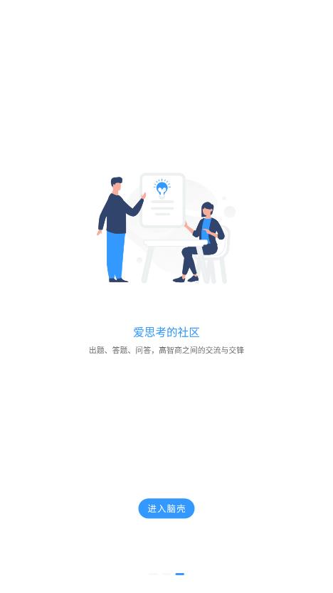 腦殼app最新版